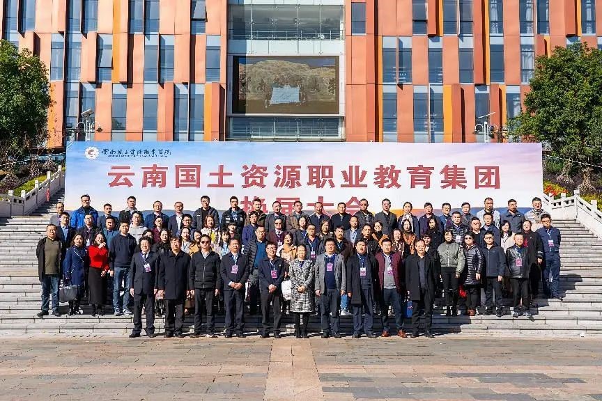 德甲官网中文版教育集团换届大会于11月19日在宝鼎讲堂召开